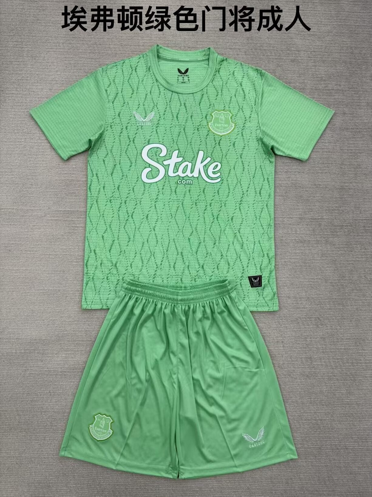 Kit Enfant Everton Gardien 2025/2026 Vêtements de sport